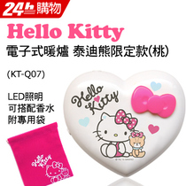 Hello Kitty Electronic Warm Stove Teddy Bear Qualifiers-Warm Hearts Peach