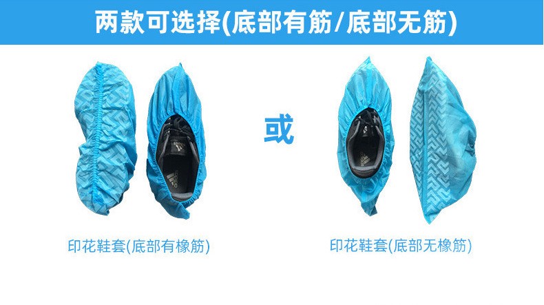 双筋加厚蓝色一次性无纺布鞋套透气防尘耐磨家居脚套防滑纹路微机