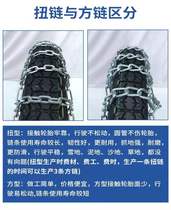 Three-wheeled four-wheeled vehicle extra thick encrypted snow chain Electric tricycle four-wheeled vehicle national standard encrypted snow chain