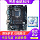 H81 motherboard cpu set desktop computer 4170 processor i3 four-piece set second-hand five-piece set memory strip disassembly