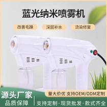 Nano spray machine hair care spray machine hair salon handheld hair perm and dye hydrating hair care gun blue light spray machine