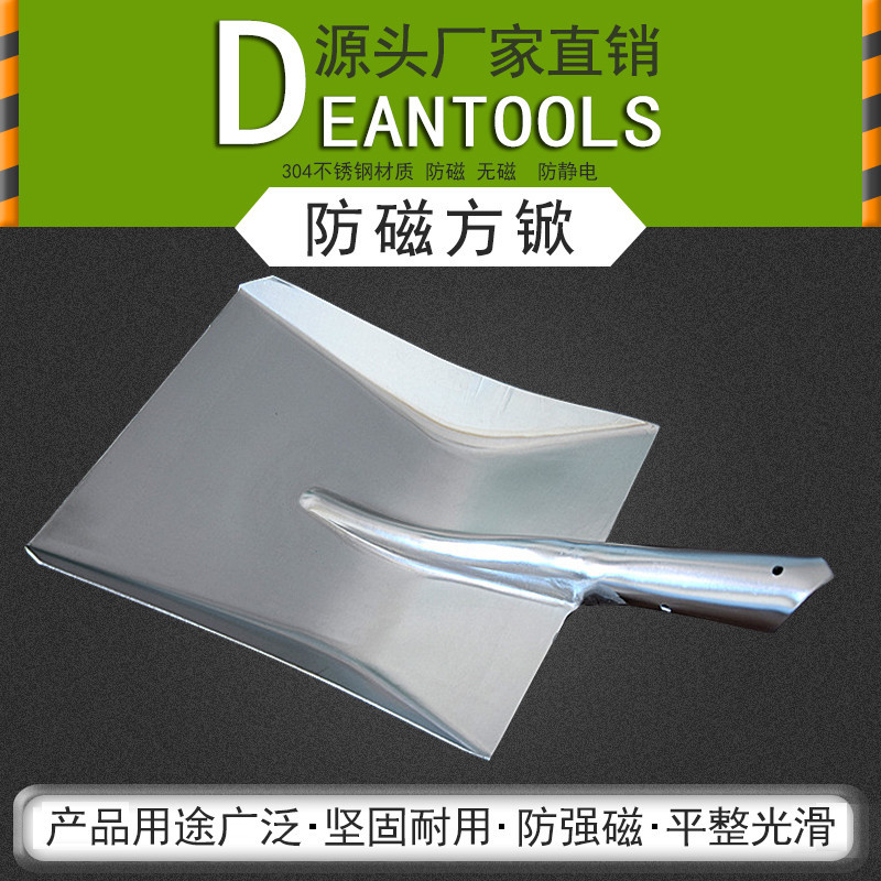 304 stainless steel square wood handle anti - magnetic shovel cleaning crane flat head security plate stainless steel