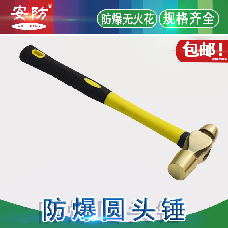 Explosion-proof round head hammer aluminum bronze nipple hammer 3p copper hammer explosion-proof beryllium bronze 0 5p2p mini hammer