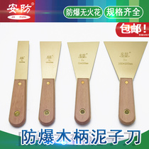 Explosion-proof clay knife security card cleaning shovel knife 2 inch 3 inch 75mm security brand putty knife wooden handle rust removal