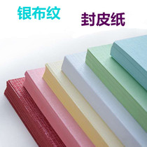 200g Silver Cloth Paper A3 Document Binding Tender Cloth Paper Adhesive Closure Paper Color Plain 100 Sheet
