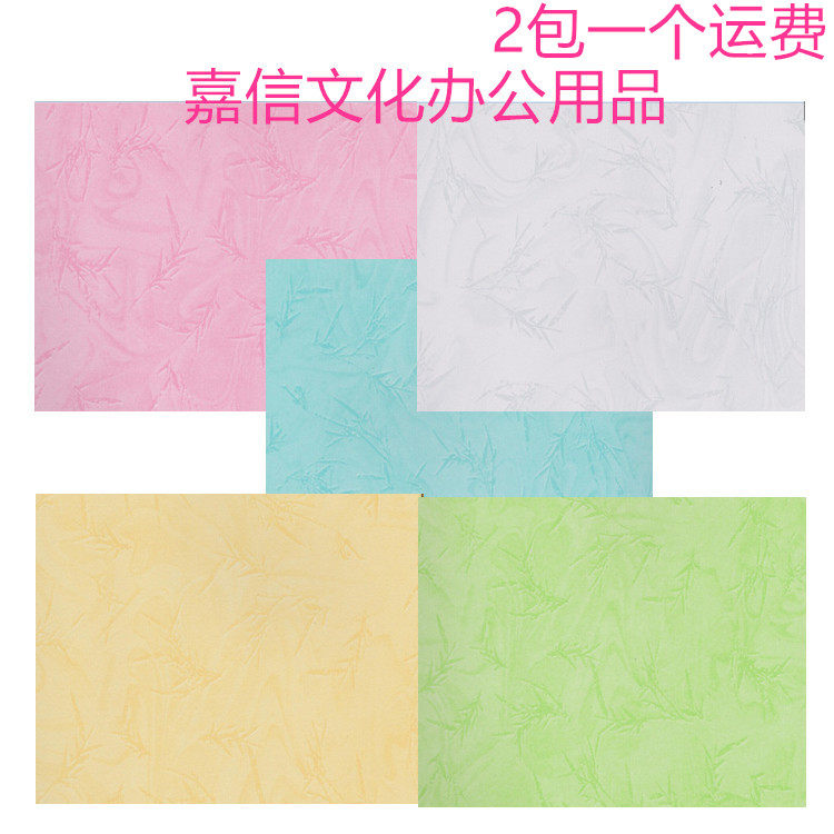 A4 bamboo leaf pattern paper 180 g g bamboo leaf pattern cover paper plane cardboard printing leather pattern paper binding cover printing paper