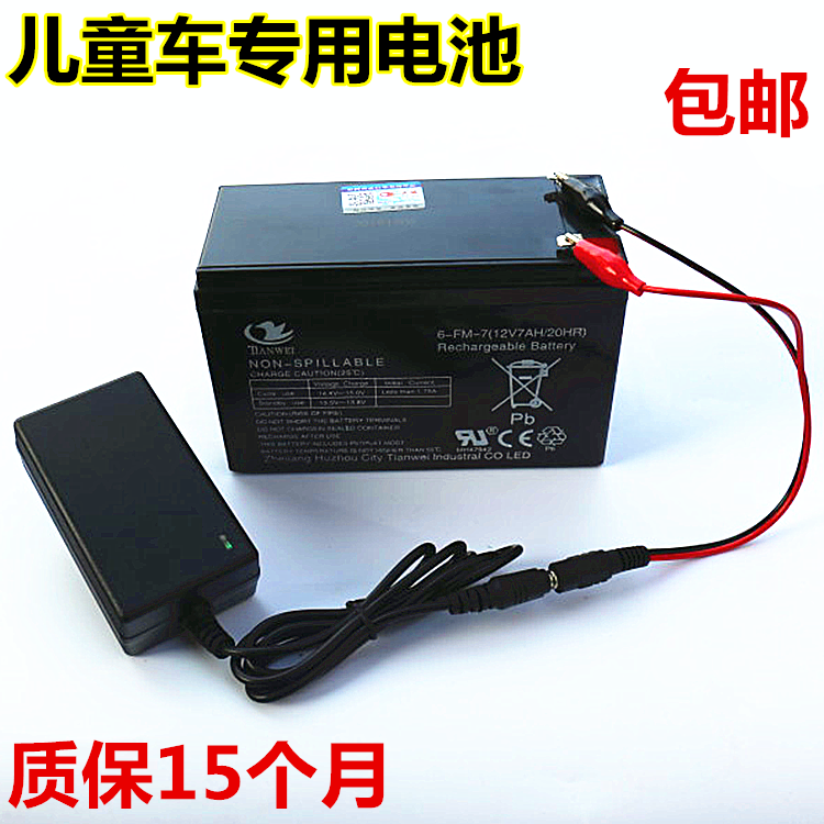 12V7AH volt children's electric toy car The more wild car night market for battery-battery-sent charger