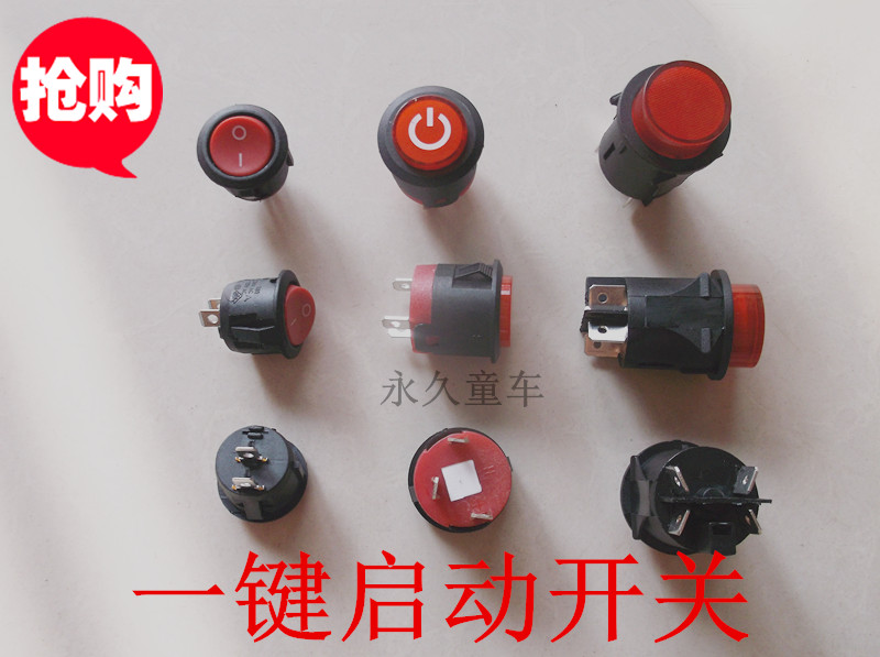 Stroller power switch Children's electric car one-button start power switch with indicator light Stroller self-locking switch