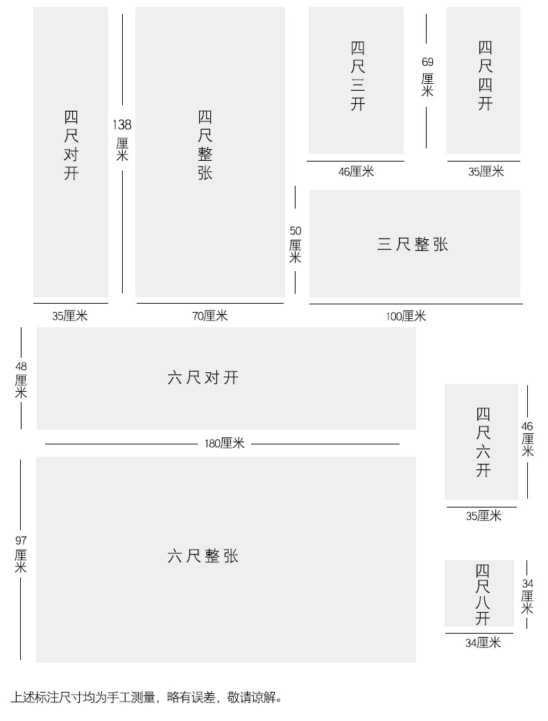 Xuan Paper Описание 1109_04.jpg