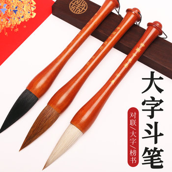 Big bucket pen brush and hair wolf hair bear hair special blessing character for writing couplets 2026 spring couplets bucket square big character pen carrying bucket pen beginner professional grade regular script french painting list book extra large brush