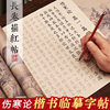 Calligraphy Practice Book for Beginners: Zhang Zhongjing's Classic Chinese Medicine Text, Soft Brush Calligraphy Practice Book for Adults, Regular Script, Huangdi Neijing Long Scroll, Xuan Paper, Liu Style Calligraphy, Beginner's Set