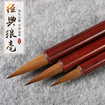 [Yuchen]Xuan Pen Calligraphy Set with Pure Wolf Hair Brushes for Large, Medium, and Small Script, Special Brush for Small Script and Lettering, Handmade Single Brush for Adults, Small Size for Copying Scriptures, Xuan Pen Calligraphy Brush
