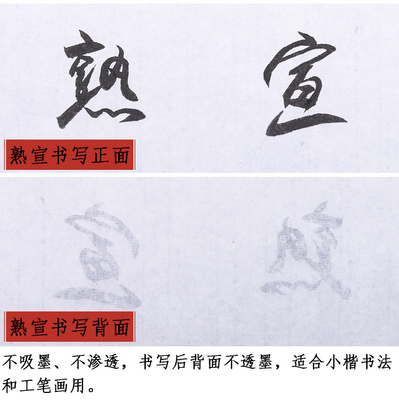 Xuan Paper Описание 1109_07.jpg