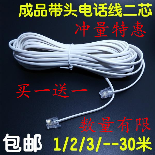 Landline telephone line 2-core extension cord finished telephone jumper outdoor fixed-line telephone connection line with crystal head
