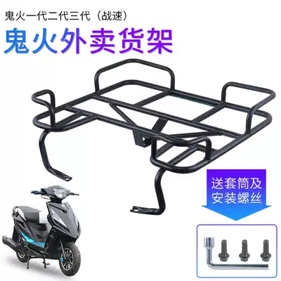 Ghost fire delivery car carrier Mei group meal delivery increased pallet shelf battle speed electric locomotive fixed iron bracket