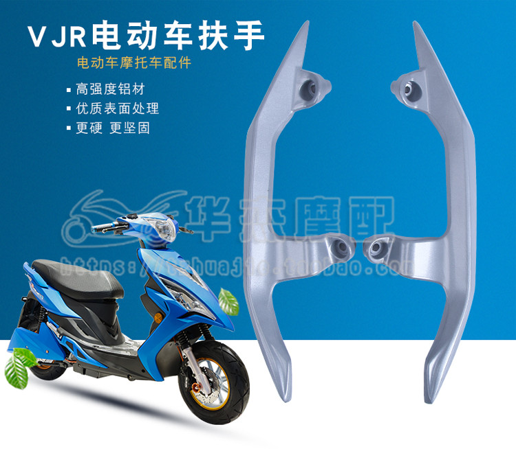 New scooter VJR xe máy phía sau tay vịn Xe Điện nhôm phía sau kệ Phía Sau cánh phụ kiện sửa đổi khung bảo vệ xe vision