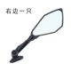 Ninja Ninja Ninja gương Yongyuan rãnh 350 gương chiếu hậu xe máy thể thao phụ kiện xe gương - Xe máy lại gương