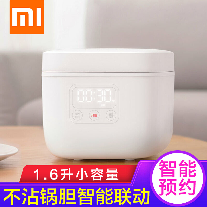 Xiaomi Mijia small electric cooker 1 6L smart mini rice cooker 1-2 people household multi-function automatic