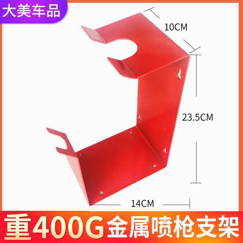 Putting pot gun frame paint hardware toolpaper funnel fixed frame for cars paint metal bracket