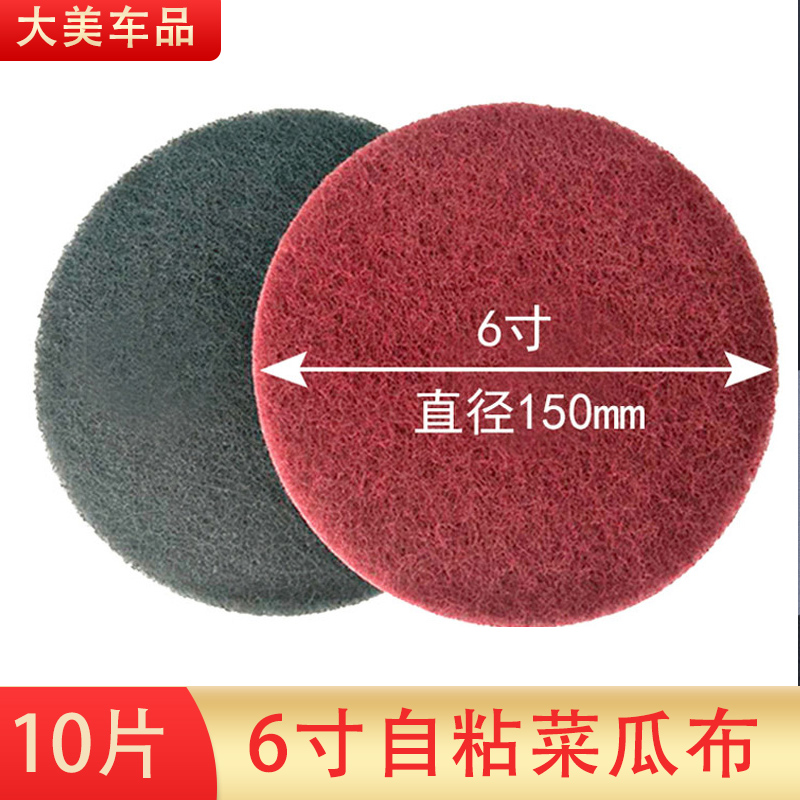 Flevet circular cucumber cars paint surface polished cloth gray red 150mm disc sandpaper grinding sheet