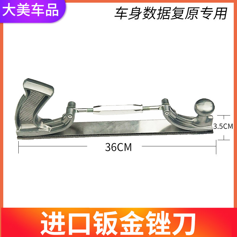 Original car sheet metal file body data restore file body shaft clamping machine clamping cutter
