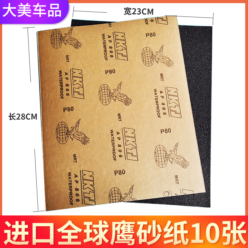 Water Mill Sandpaper Korea NKC Global Eagle Sandpaper Water Resistant Sand Sheet Yarn Pib Polish Tool 3000 mesh