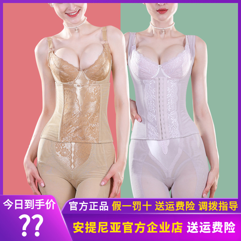 Antinia stature manager lingerie woman two-piece shapewear mould shaping collection and body suit thin