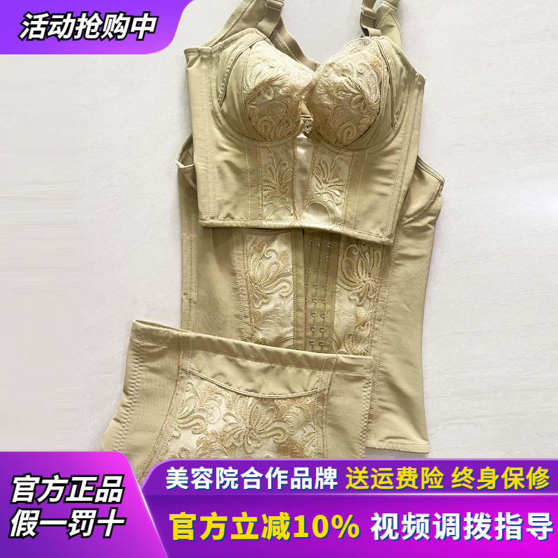 Antinia Zhen Love Body Shaper Slimming Mold Authentic Underwear Women's Thin Abdomen Control Body Shaping Set