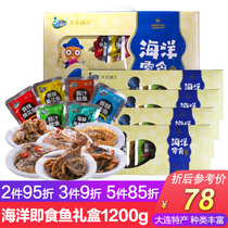 Peninsula small fishing village 1200G seafood snacks Instant Fish gift box combination Dalian specialty gift box