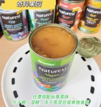 Plum Boss Pets Germany Naturest Whole Vegetarian Functional Type Full Stage Dogs Staple Food Canned Wet Grain