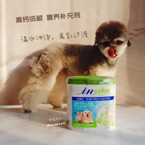 Meds inplus newborn puppy cat high calcium low sensitivity lamb powder increased immun mammalian elderly general 300g