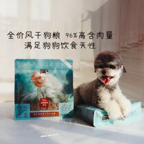 Patnoll Dog Food Dry Food Dry Food Dog Staple Beef and Chicken Dry Dog Dry Dog Snacks