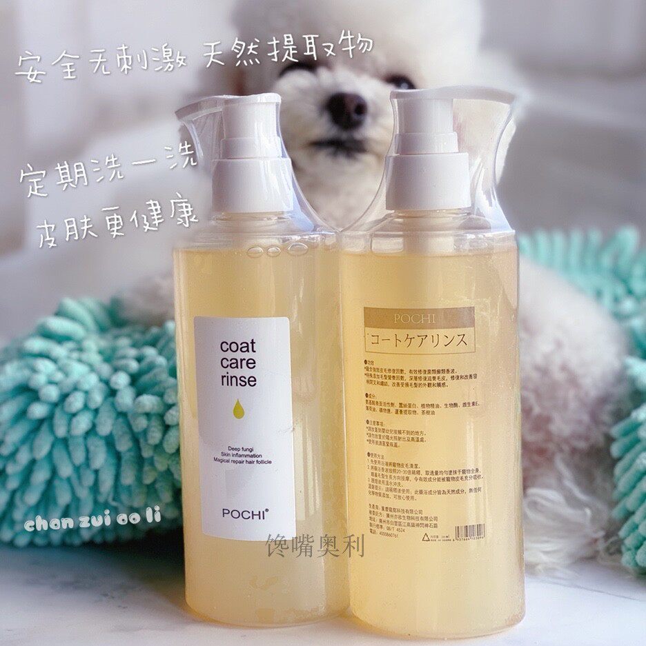 Japan POCHI fungus wash dog and cat fungus mites cat ringworm eczema method fight skin disease medicated bath shampoo 250ml