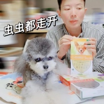 (Old Tao is very professional) The worms go away for a special link