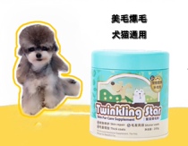 Taiwan Tortle Egg Powder Pet Dog Hairy Cat Skin Suffrage Powder Twinkling Star