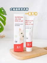 Gev Nutritional Paste Dog Cat Universal Young Dog Infant Cat Supplement Nourishment Weight Gain Conditioning Gastrointestinal Pet Special Health Products