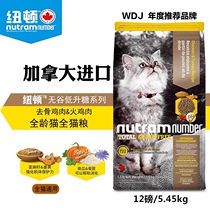 Canada imports Newtons T22 chicken T24 fish into cat infant cat universal no valley natural cat food 5 45kg