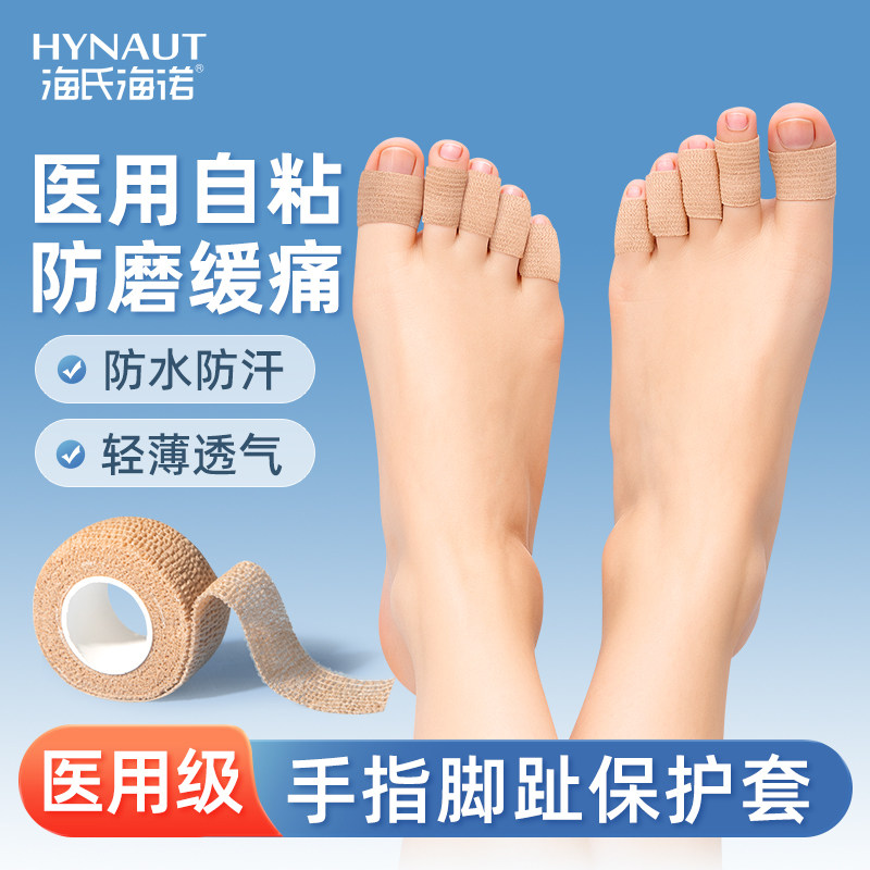 医用自粘弹性包扎弹力绷带弹性强防摩擦运动训练固定透气手指护指