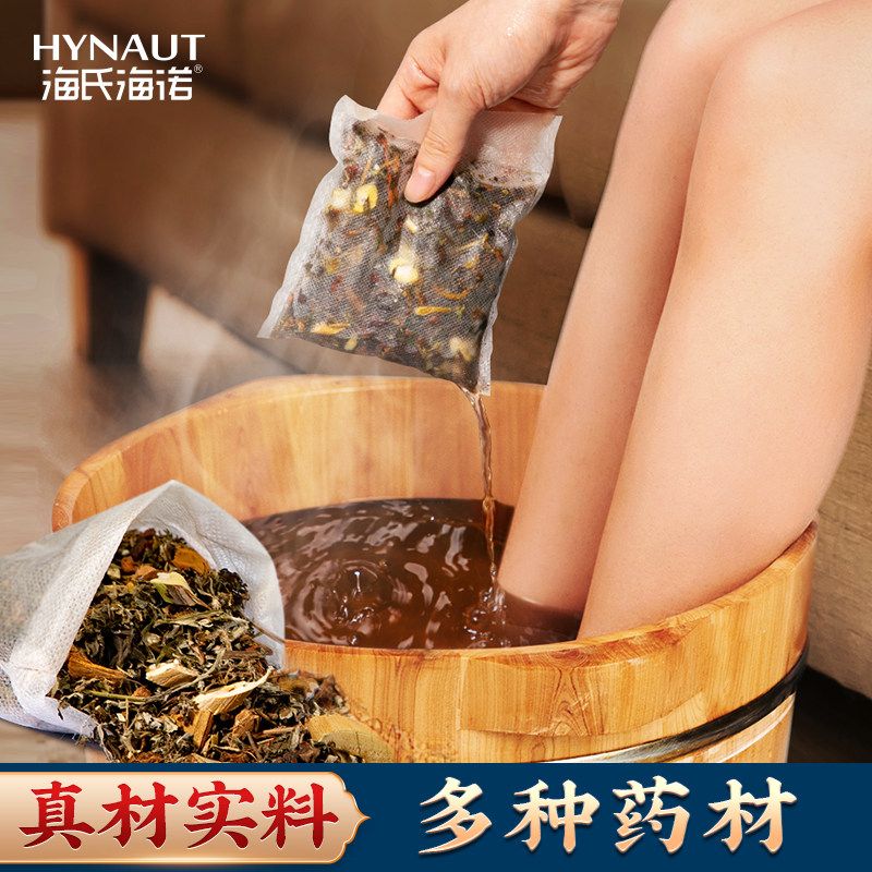 海氏海诺艾草足浴包 三伏天泡脚草本 驱寒暖身助睡眠泡脚包