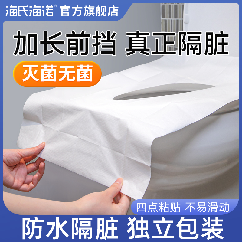 Haishi Hainuo 使い捨てトイレシートクッションカバー フルカバー 旅行用品 ホテル マタニティ 産後 トイレシート ガスケット