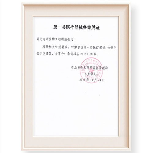 海氏海诺 Один -инспекционная перчатка медицинское утолщение