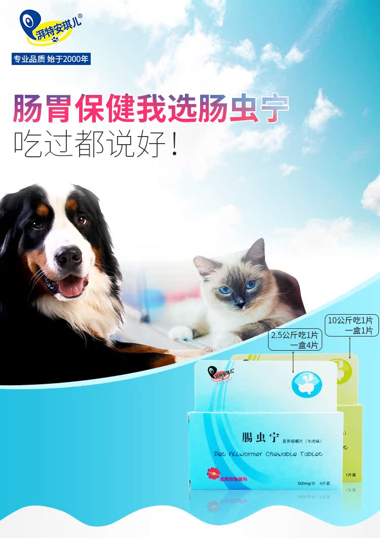 [Đầy đủ 30 包邮] 安安 儿 儿 肠 虫 2,5kg một miếng thịt bò và côn trùng có hương vị thịt bò và côn trùng - Cat / Dog Health bổ sung sữa bio cho mèo