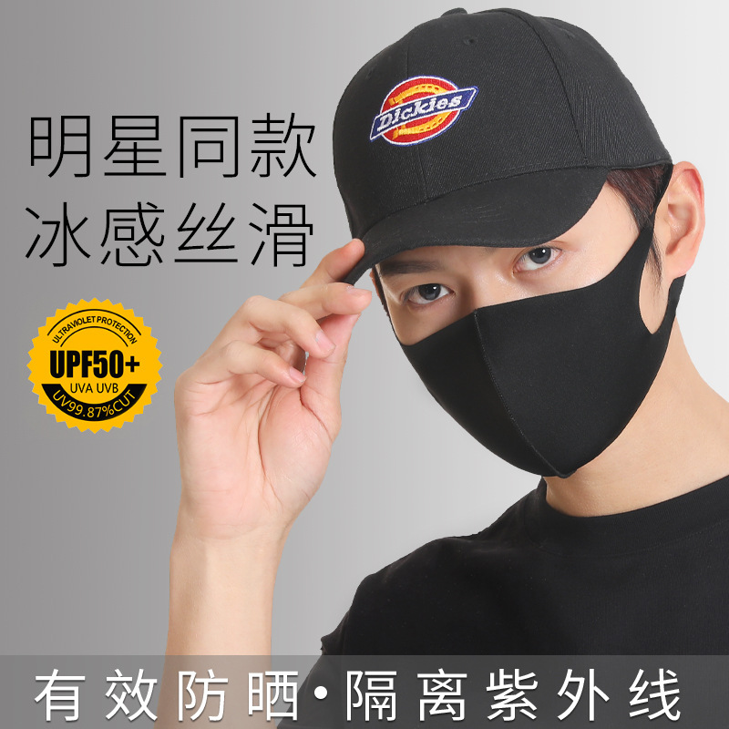 Ice silk 3d mask washable star net red windproof girl boy thin mask breathable sunscreen