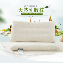 Childrens latex pillows natural latex pillow core pair to bat 2 adult students with cervical spine 48x74 single pillow