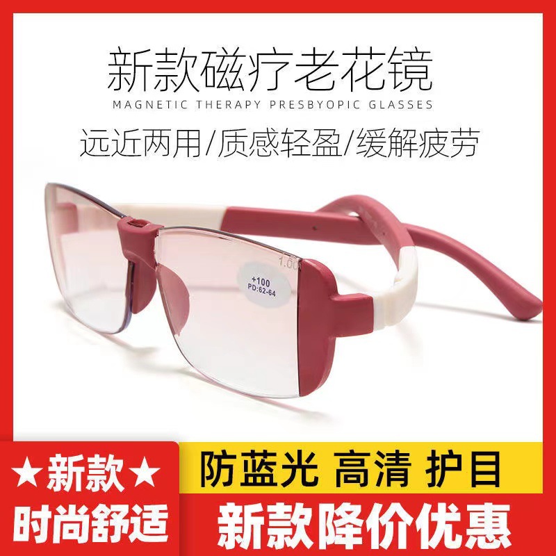 Anti-blue light far and near dual-use reading glasses ultra-light detachable screw-free anti-fatigue middle-aged and elderly fashion reading glasses