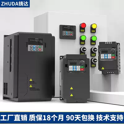 Inverter 380v220V0 75-1 5-2 2-4-5 5-7 5kw single-phase general motor governor three-phase