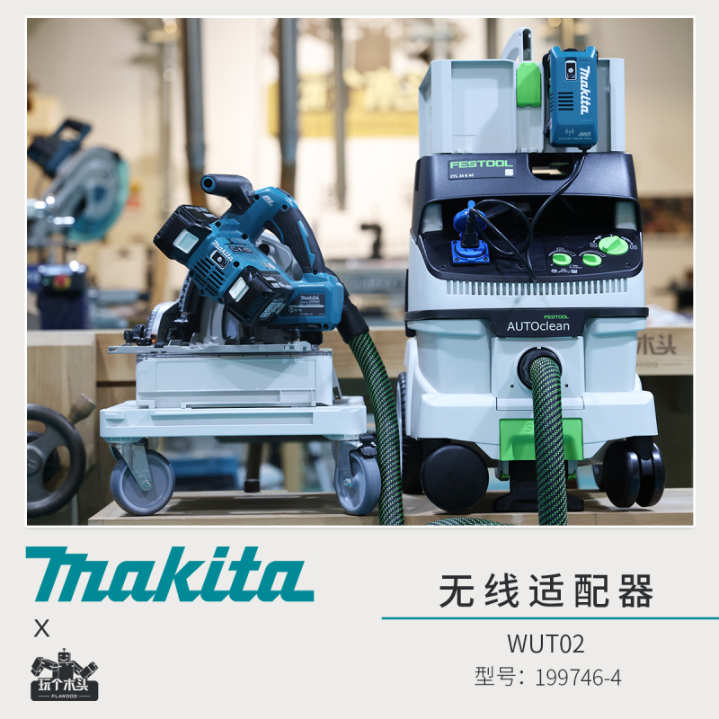 Makita Wireless Linkage Signal Receiver Ac Vacuum Cleaner Linkage Lithium Battery Bluetooth Power Tool Makita Wireless Linkage Signal Receiver Ac Vacuum Cleaner Linkage Lithium Battery Bluetooth Power Tool