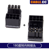 180 degree steering adapter Desktop graphics card power steering connector 6PIN 8PIN power interface turn
