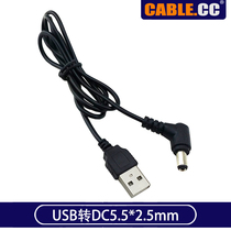U2-254-RI elbow 90-degree USB transfer DC5 5 * 2 5mm copper wire router MINI PC power cable