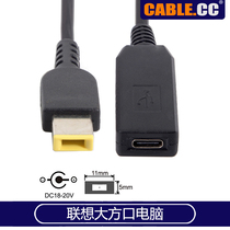 Lenovo large port computer CY trigger PD to lure charging cable Type-c female conversion power cord 20v